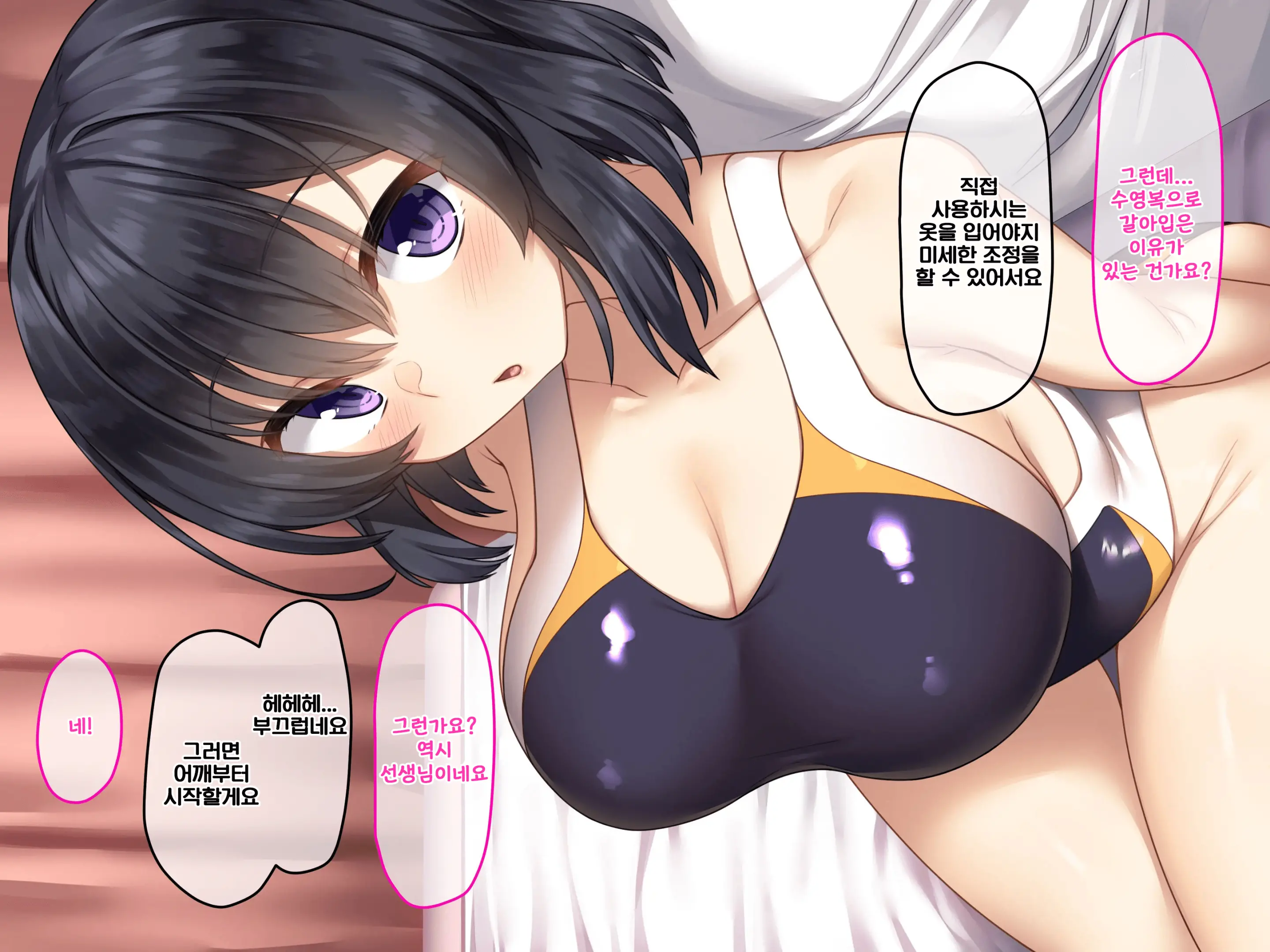 Bukatsu Joshi Ga Seikan Massage De Mesu Ni Nacchau Hanashi | 수영부 여학생이 성감 마사지로 암컷이 되는 이야기